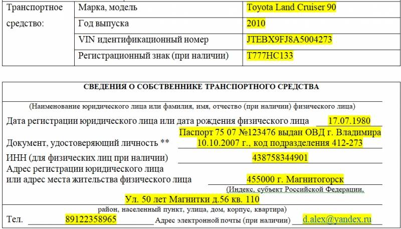 Как переоформить номер на себя без владельца. Переоформить авто. Перерегистрация транспортного средства. Перерегистрация собственника автомобиля. Переоформления автомобиля на нового собственника.