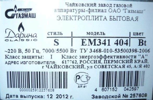 пригорает выпечка в духовке газовой плиты что делать. Смотреть фото пригорает выпечка в духовке газовой плиты что делать. Смотреть картинку пригорает выпечка в духовке газовой плиты что делать. Картинка про пригорает выпечка в духовке газовой плиты что делать. Фото пригорает выпечка в духовке газовой плиты что делать