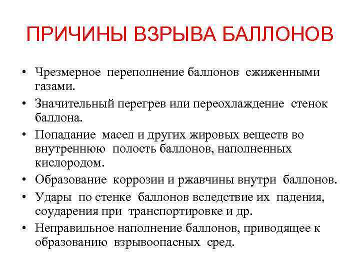 От чего может взорваться газовый баллон в доме, названы главные причины