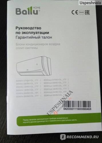 Рейтинг лучших кондиционеров ballu 2021 года (топ 10)