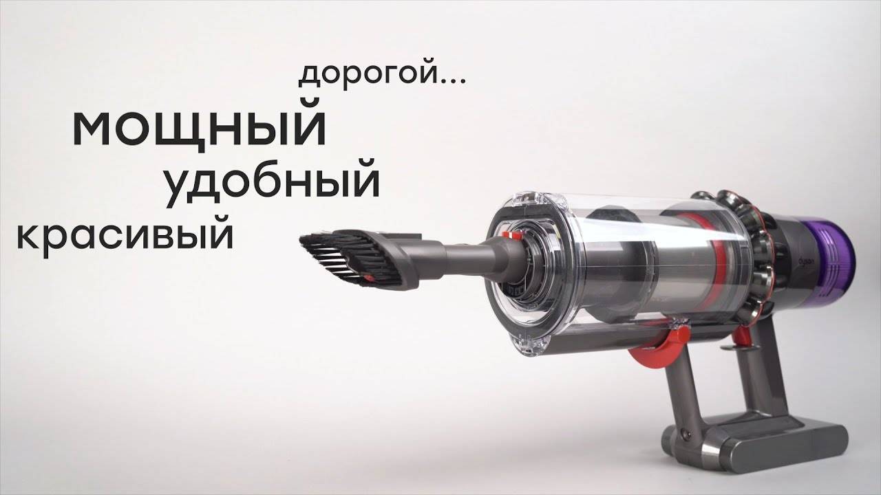 Dyson v8 absolute: обзор и тест, оценка по разным критериям