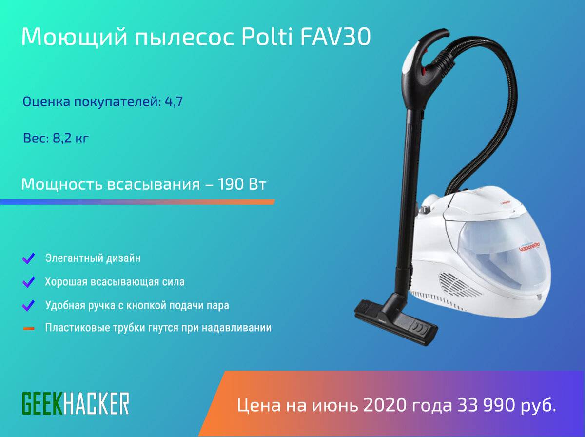 Рейтинг лучших пылесосов с аквафильтром 2020 года по отзывам домохозяек со стажем