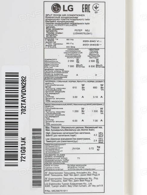 Сплит-система lg p07ep: отзывы и обзор