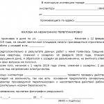 Пожаловаться на газовую службу