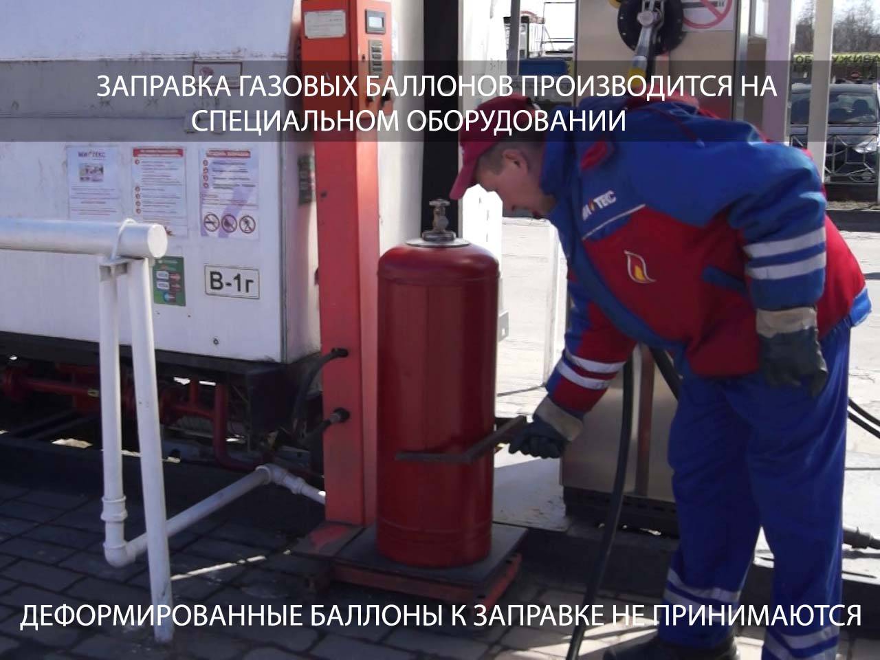 Заправка баллонов газом. Заправщик газовых баллонов. Заправка пропановых баллонов. Заправщик газовых баллонов АГЗС. Весы для заправки газовых баллонов.