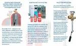 Инструкция по охране труда при обращении с газовыми баллонами