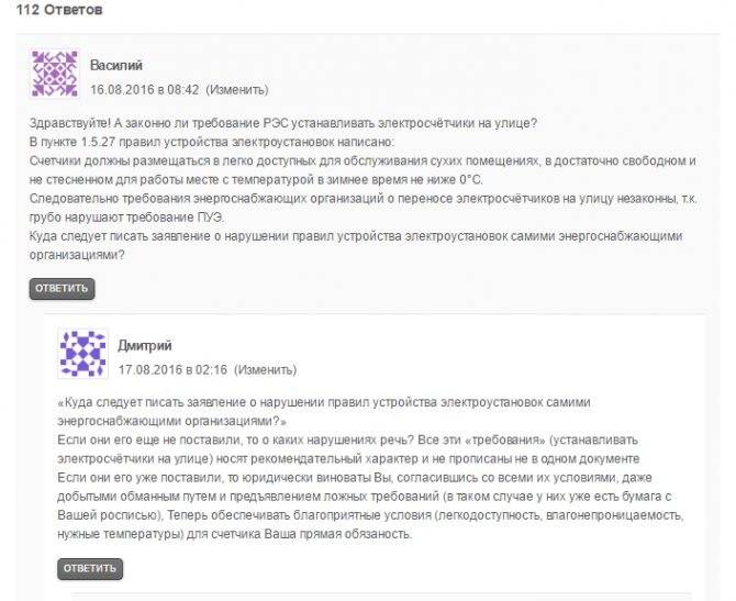 Счетчик воды в колодцах: может ли водоканал требовать установку