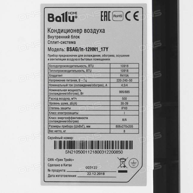 Обзор сплит-системы ballu bsli 12hn1 — технические характеристики и возможности сравнение с конкурирующими предложениями