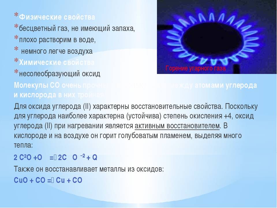 Как пахнет газ при утечке в квартире: особенности