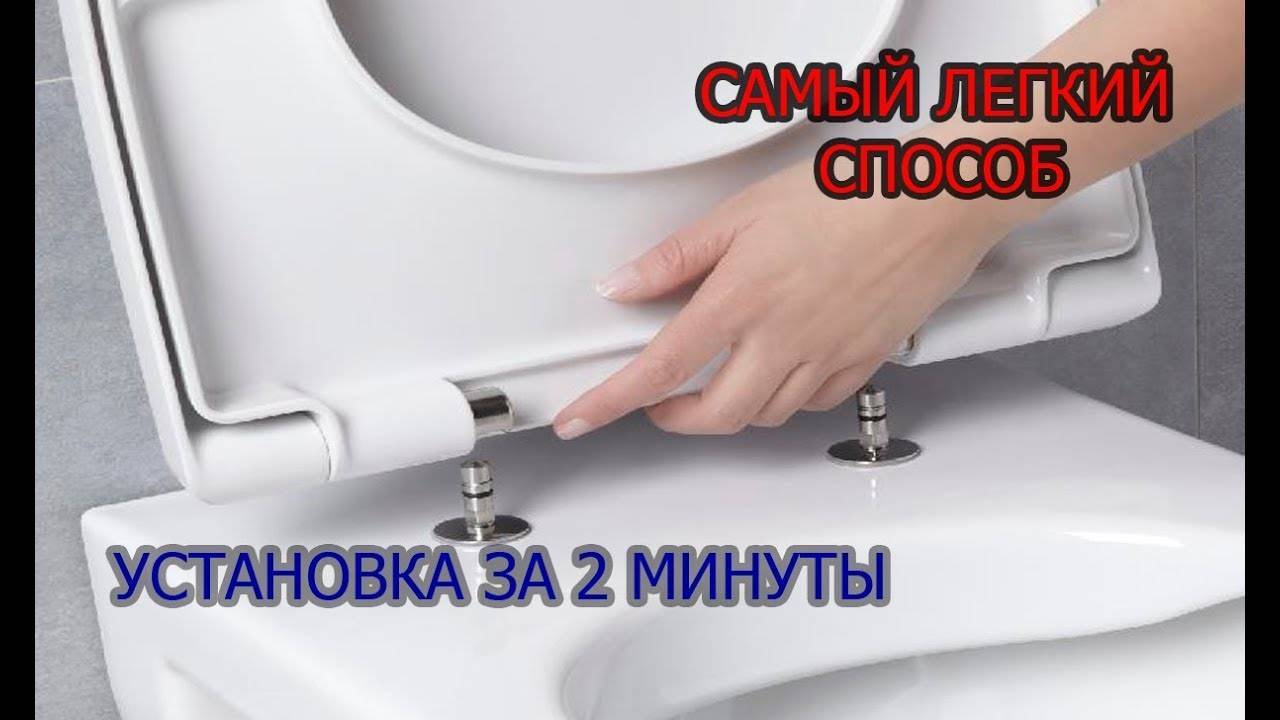 Как собрать, установить и закрепить сиденье для унитаза своими руками? это может сделать каждый!