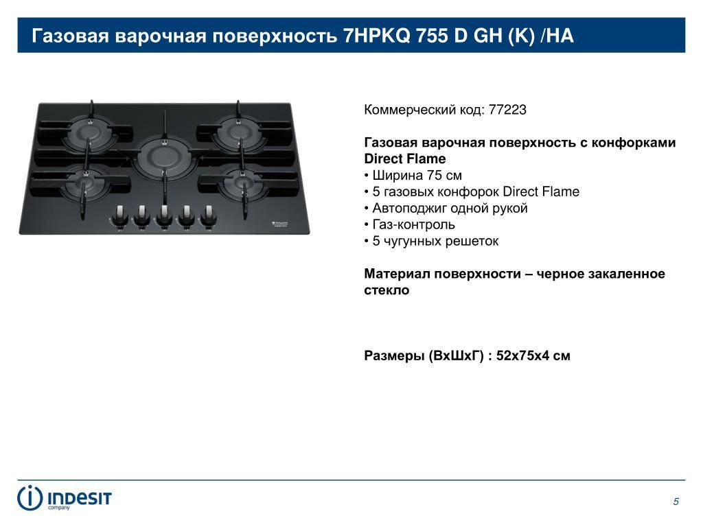 Термопара в газовой плите: принцип работы + инструктаж по замене устройства