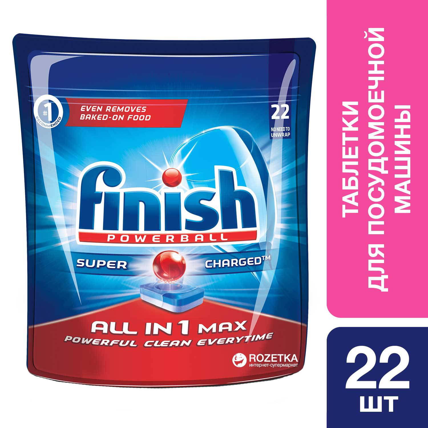 Таблетки для посудомоечной машины finish