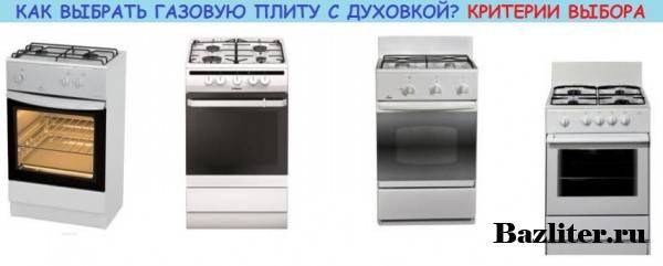 Что лучше – газовая плита или газовая панель: критерии для сравнения приборов + рекомендации покупателям