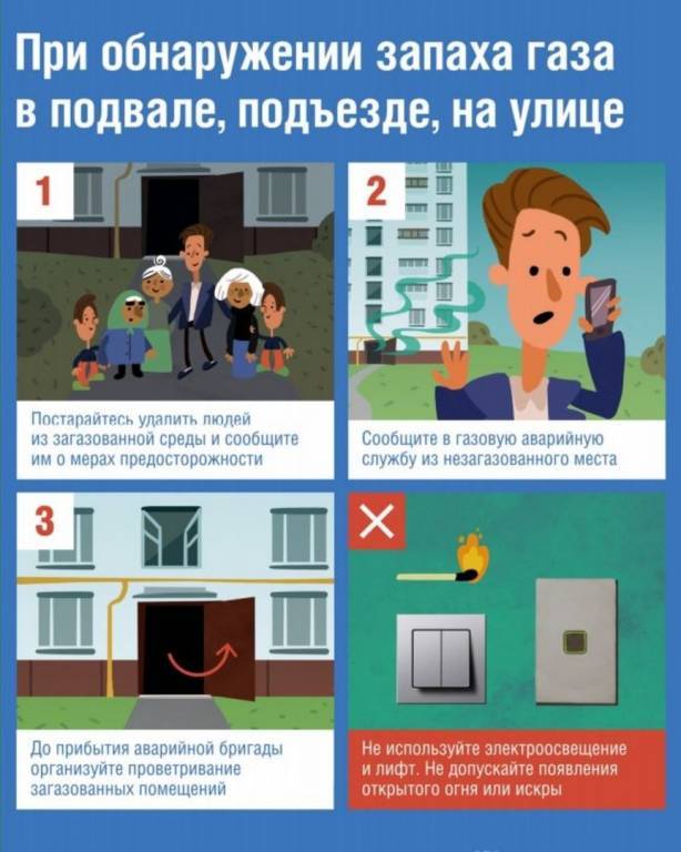 Что делать и куда звонить если в подъезде пахнет газом? алгоритм действий при обнаружении утечки