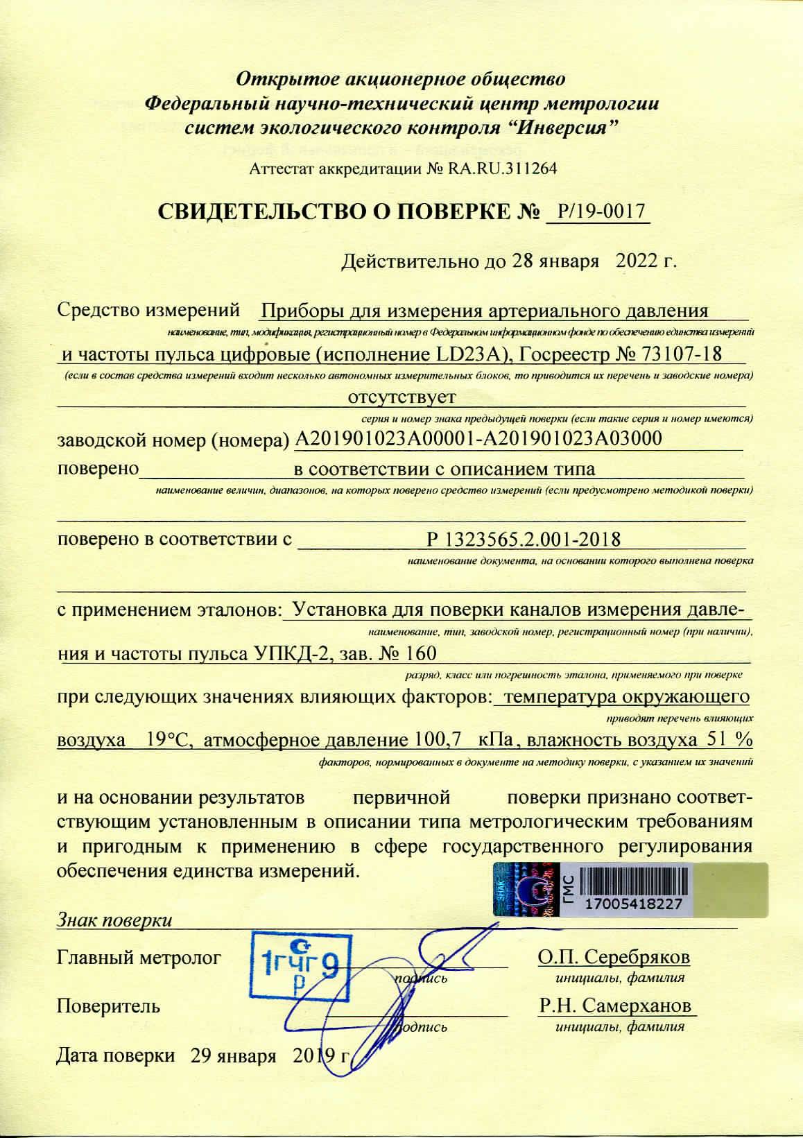 Гост р 50759-95 анализаторы газов для контроля промышленных и транспортных