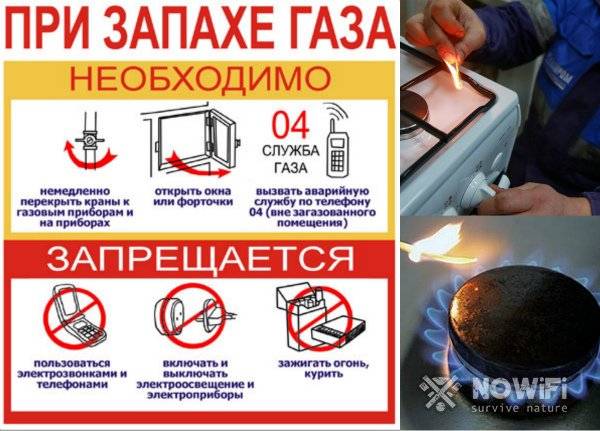 Запах газа в машине