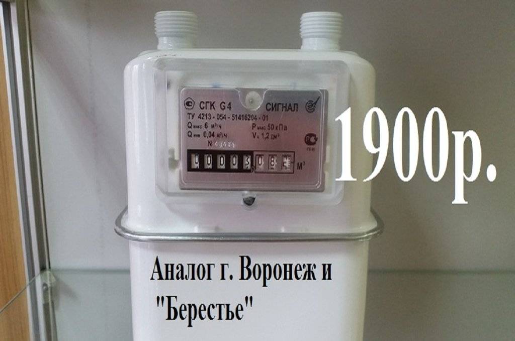 Газовый счетчик может влиять на давление газа