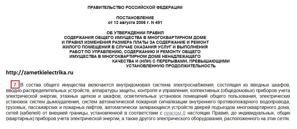 Газовые счетчики меняются бесплатно или нет?