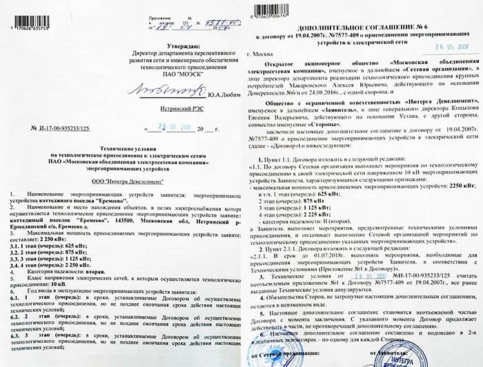 Документы после подключения газа к частному дому