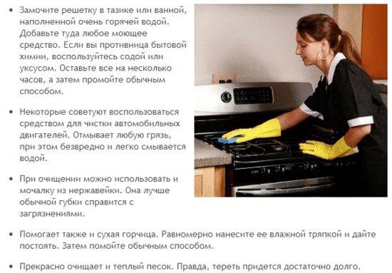 Как очистить решетку газовой плиты от нагара в домашних условиях: советы, видео