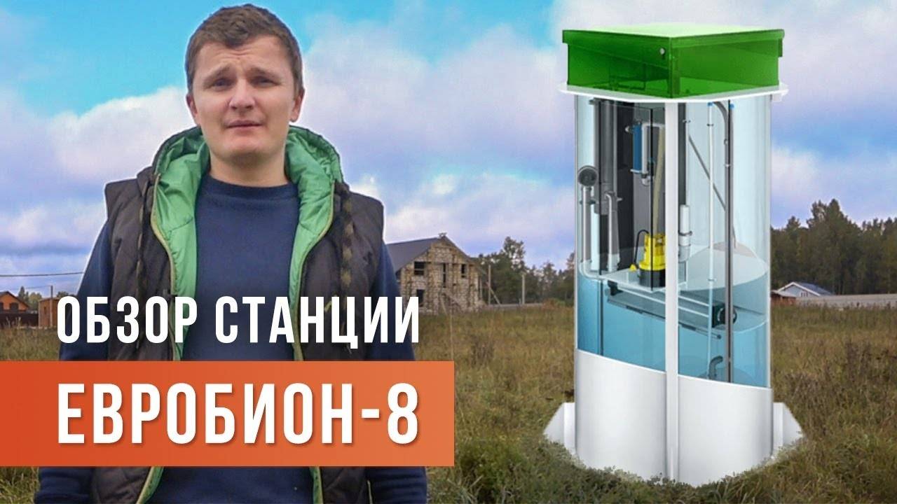 Евробион 5 схема устройства