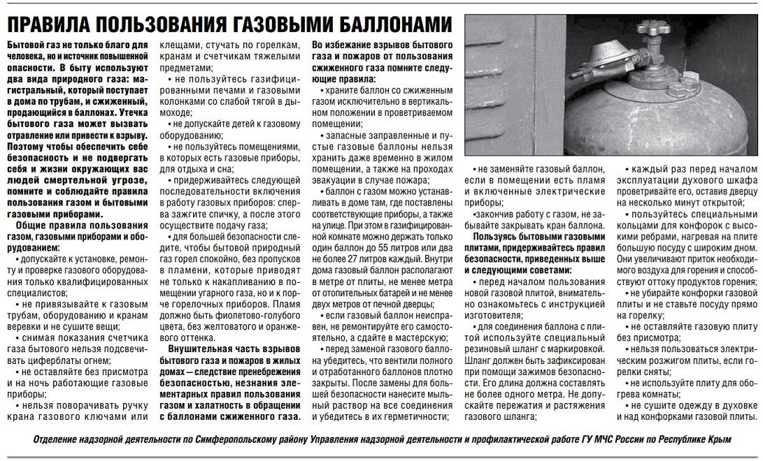 Газовый баллон для дачи: как заправить, установить и эксплуатировать