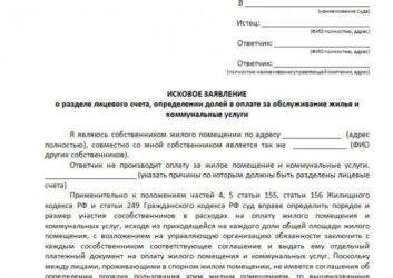 Переоформление документов на газ при смене собственника