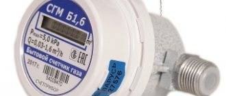 Всё, что нужно знать потребителю о сроках поверки газовых счётчиков. как быть, если прибор просрочен?