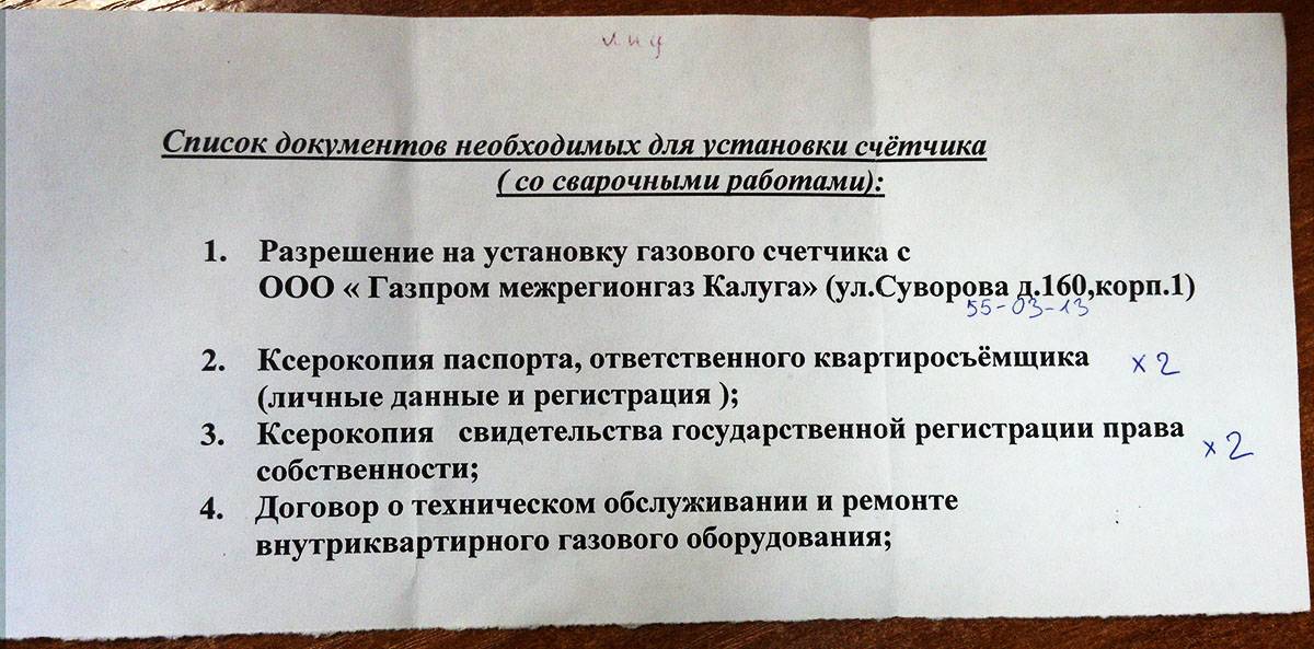 Переоформление лицевого счета при смене собственника - как переоформить после покупки квартиры, какие документы нужны