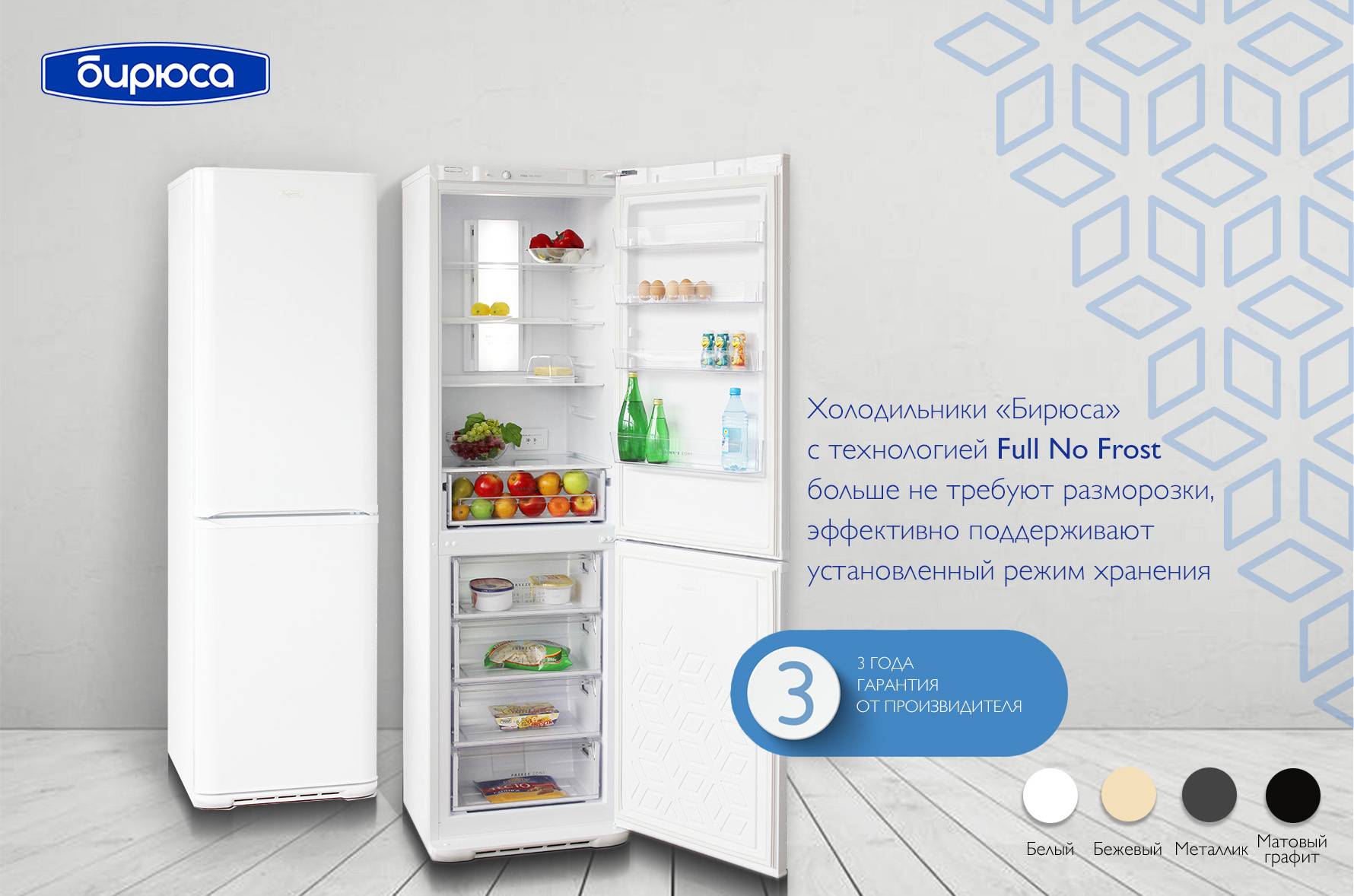 Лучшие холодильники: рейтинг 2019 года