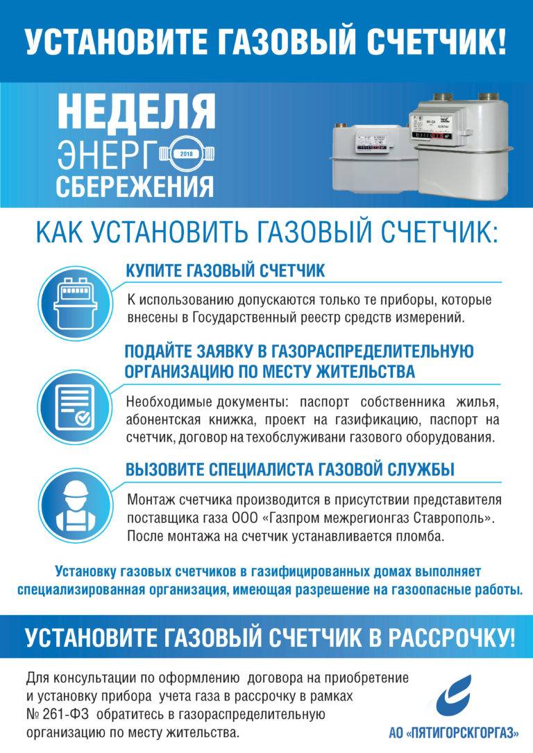 Субсидия на газ: как ее получить, кому полагается и сколько придется платить?