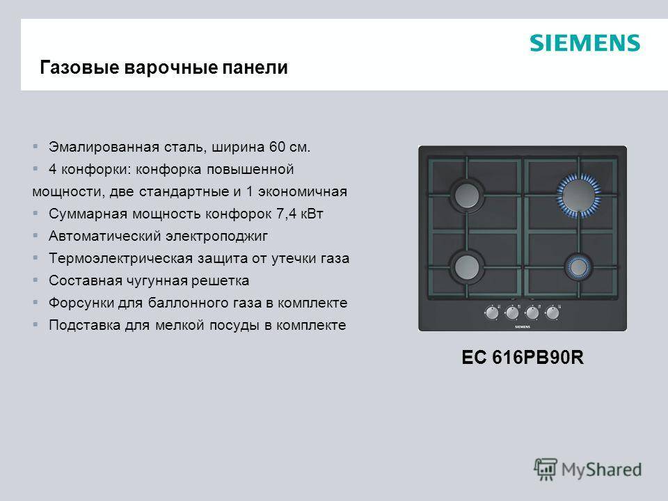 Мощность газовой плиты