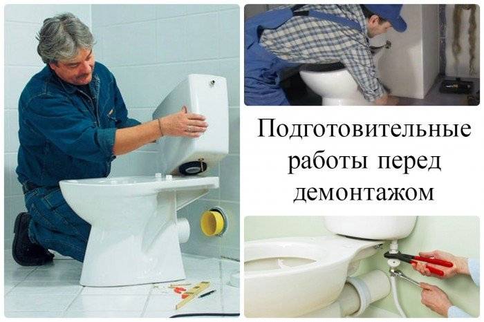 Демонтируем унитаз своими руками