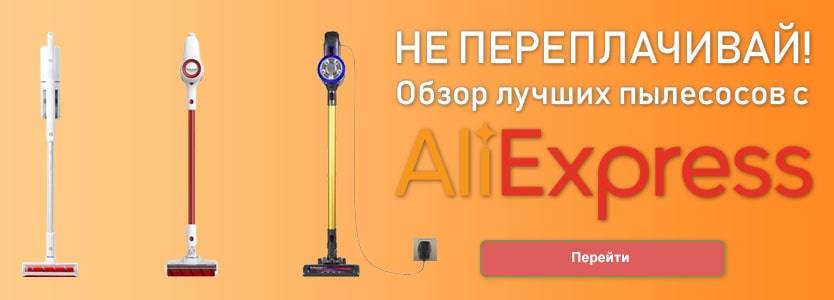 Лучшие беспроводные пылесосы — топ 10