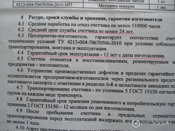 Нормативный срок службы газовой плиты – особенности и гост
