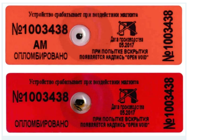 Имп сработает при приближении магнита что это. Смотреть фото Имп сработает при приближении магнита что это. Смотреть картинку Имп сработает при приближении магнита что это. Картинка про Имп сработает при приближении магнита что это. Фото Имп сработает при приближении магнита что это
