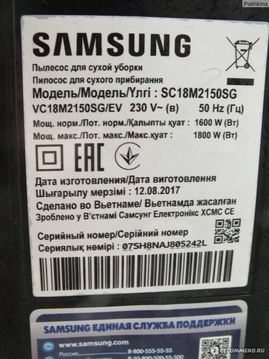 Пылесос samsung sc18m2150sg. Sc18m2150sg. Самсунг sc18m2150sg. VC Samsung sc18m2150sg. Пылесос Samsung sc18m2150sn.