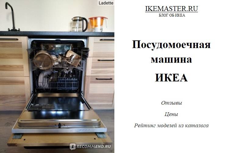 Бытовая техника икеа - отзывы о духовых шкафах, вытяжках, посудомоечных и стиральных машинах, варочных панелях, производство и гарантии