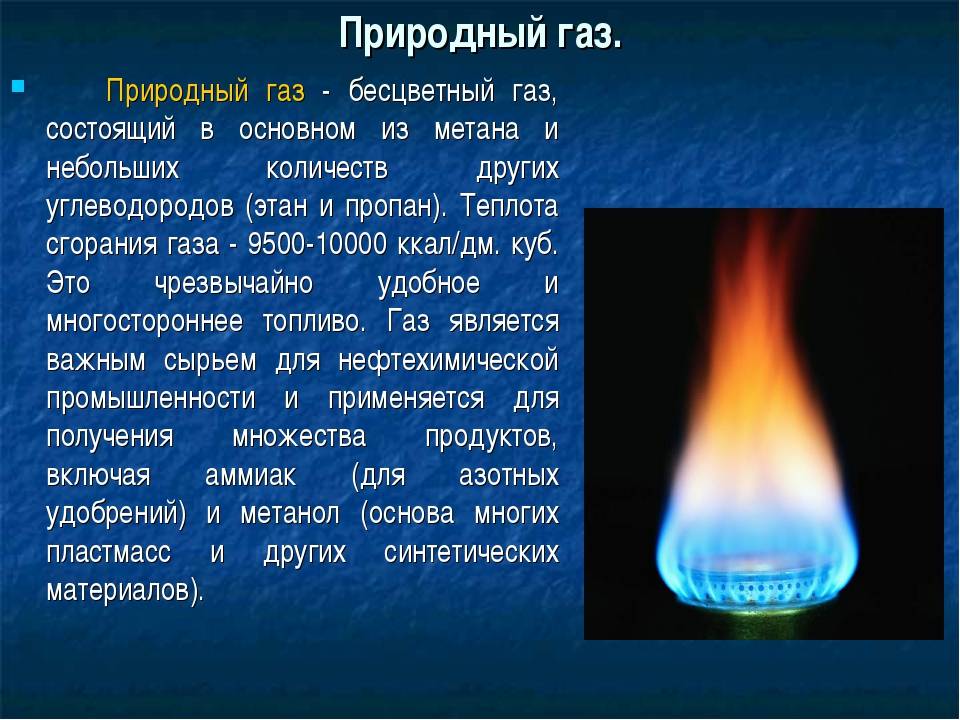 Сгорания газообразных топлив