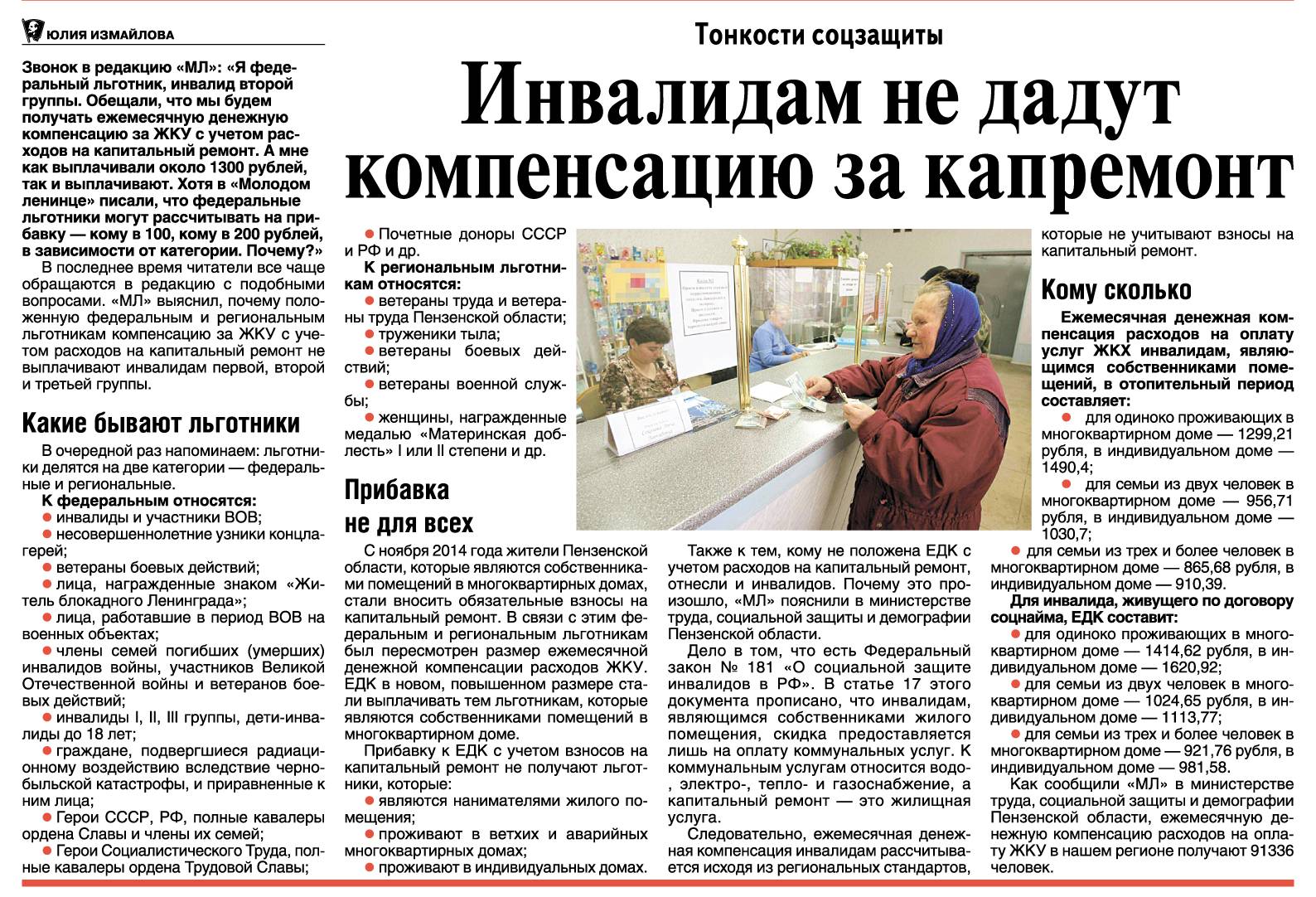 Какие льготы по оплате жкх положены пенсионерам в москве в 2021