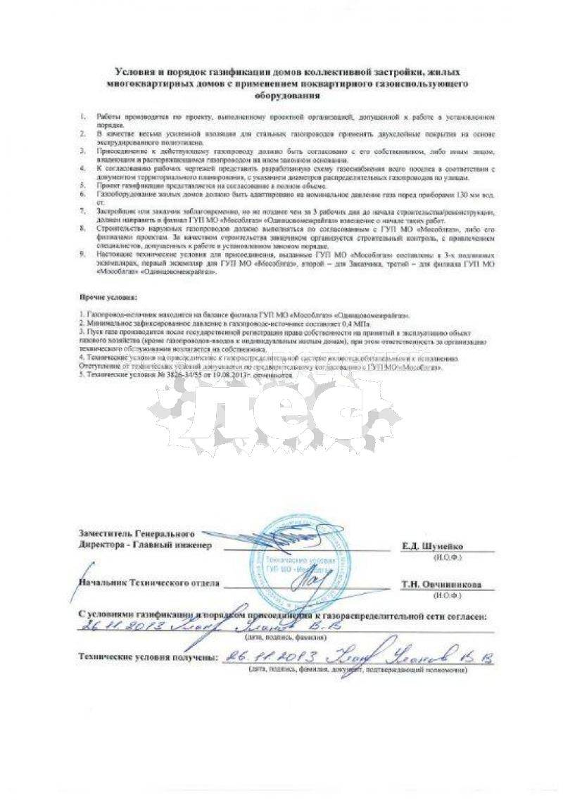Газификация частного дома пошагово: нормы, документы, льготы