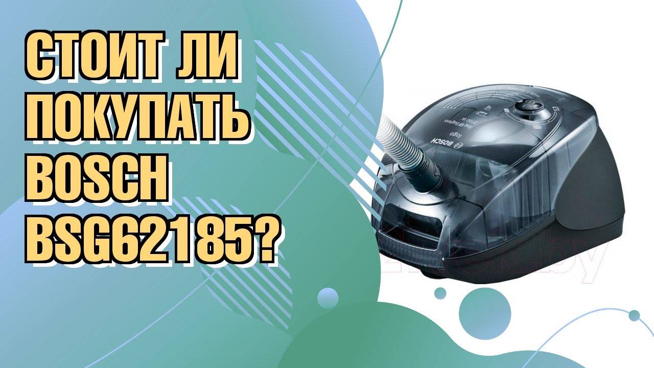 Рейтинг лучших пылесосов bosch - эксперт