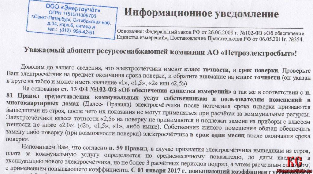 За чей счет производится замена газового счетчика?