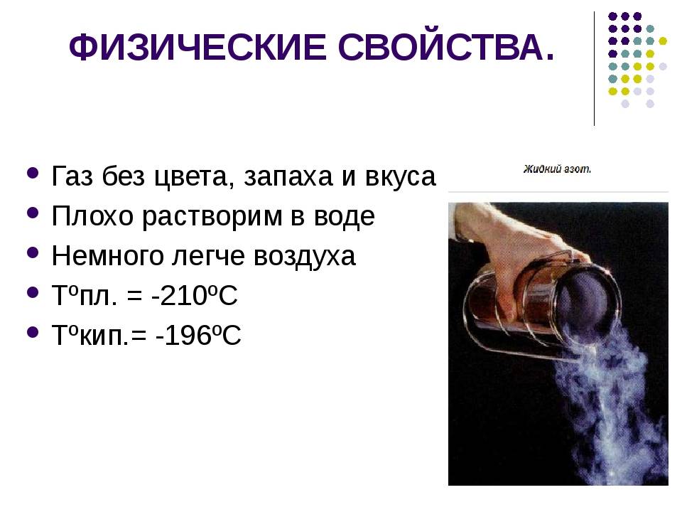 Одорант природного газа: особенности одорантов, нормы и правила их ввода