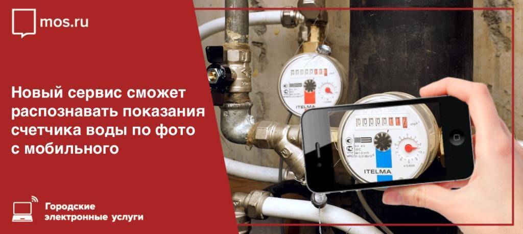 Передача показаний газа белгород по фото