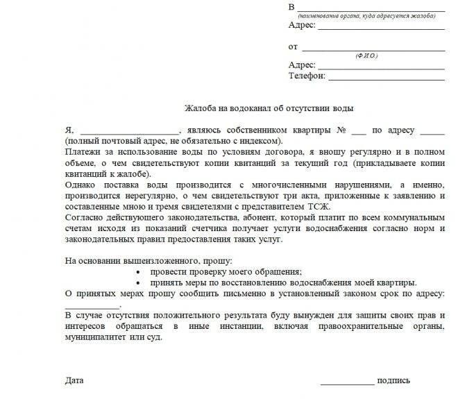 Плохое давление газа куда жаловаться