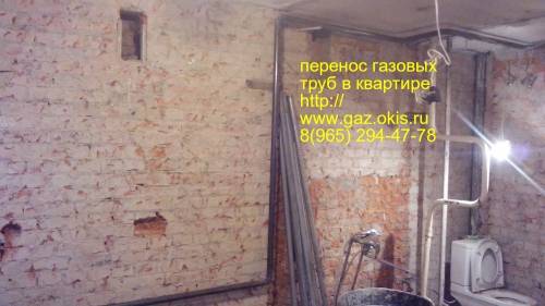 Перенос газовой трубы на кухне в 2021 году: согласование, стоимость