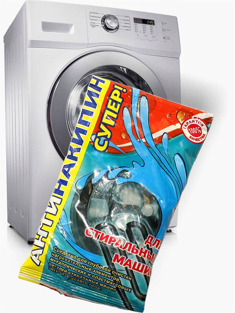 Антинакипин для стиральных машин: лучшие средства и производители - точка j