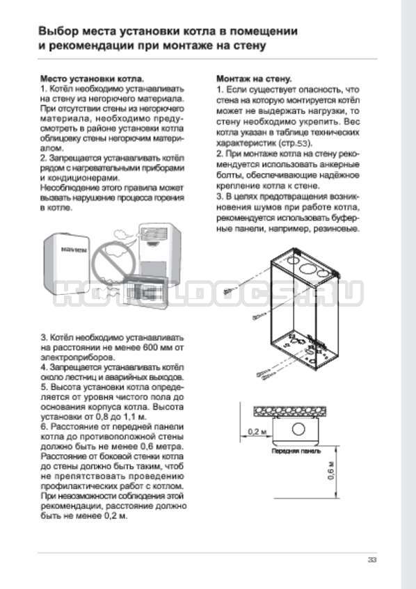 Монтаж настенных газовых котлов отопления — схема подключения на примерах