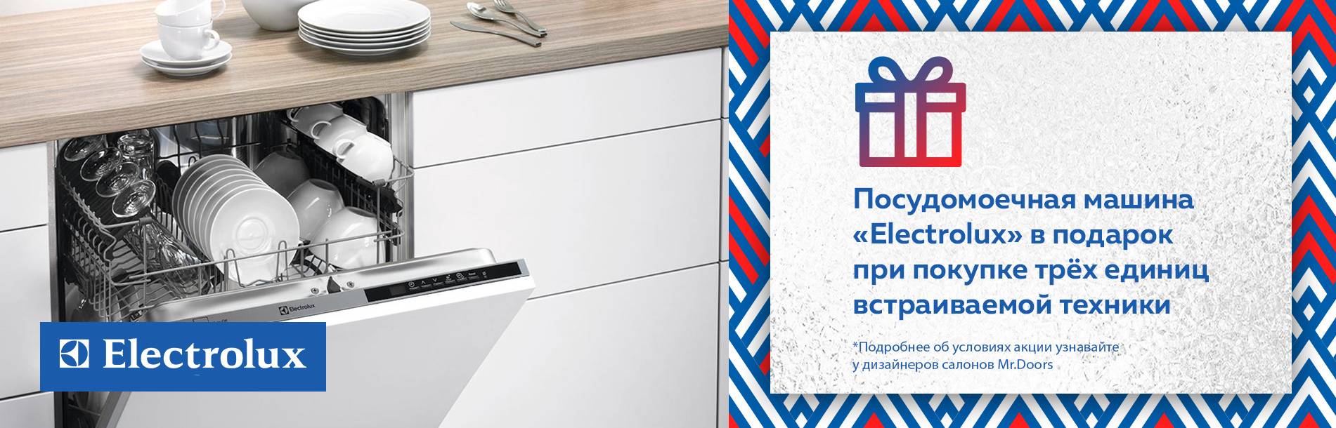 Как выбрать посудомоечную машину: советы эксперта